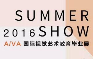 AIVA 2016 SUMMER SHOW開幕式重磅活動(dòng)：英美出國分享會(huì)