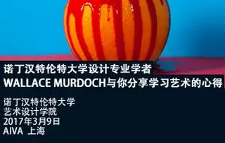 諾丁漢特倫特大學(xué)作品集講座 | 三月不準(zhǔn)備，后面都悲傷