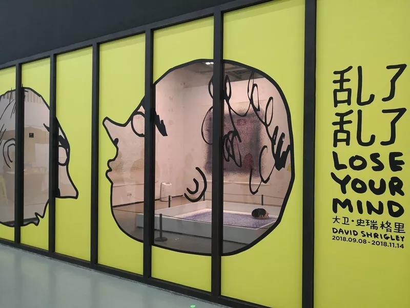 參觀“亂了亂了 大衛(wèi) · 史瑞格里展”