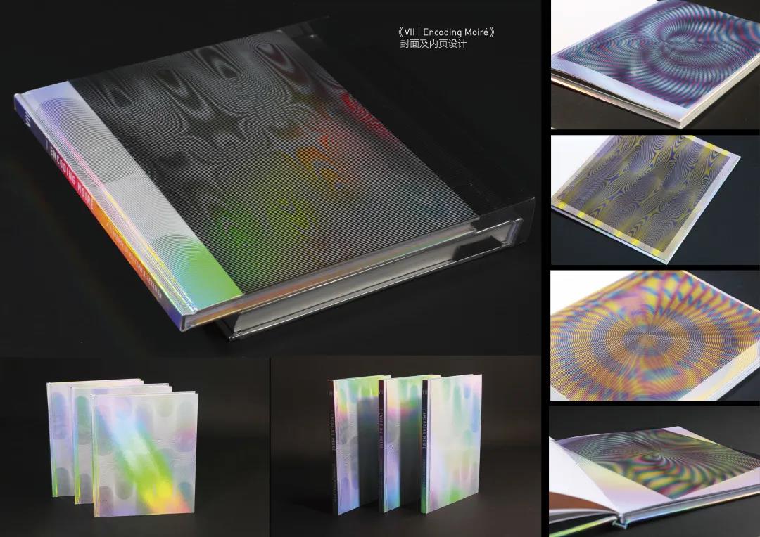 Yang Ye編纂的 《DECODING & ENCODING MOIRE》