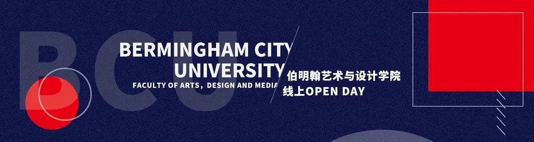 3/28一起參加伯明翰藝術(shù)與設(shè)計(jì)學(xué)院 線上Open Day