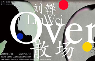 AIVA Guide | 劉韡個展：每個作品都看不懂？那你試試“空間句法”！