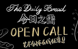 AIVA無限期線上展多平臺(tái)征集ing，邀請(qǐng)你帶上話題#今日之需#一起參與！
