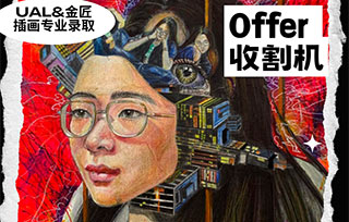 UAL&金匠插畫(huà)專業(yè)錄取丨被困在盒子中的“我”