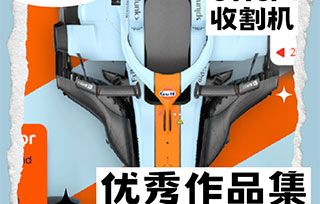 交互專業(yè)申請(qǐng)丨憑借對(duì)F1賽事的熱愛(ài)，我拿下英美同申大滿貫