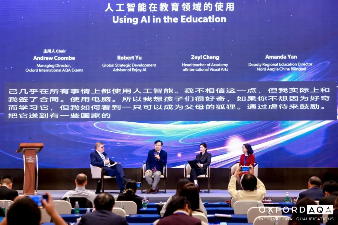 Oxford AQA Go Further Awards頒獎(jiǎng)典禮