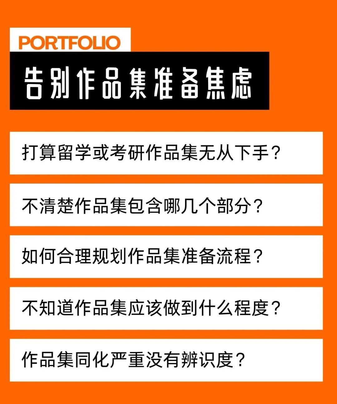 作品集寒假7日集訓(xùn)