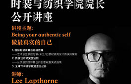 零距離對話｜伯明翰城市大學珠寶、時裝與紡織學院院長空降上海預科中心