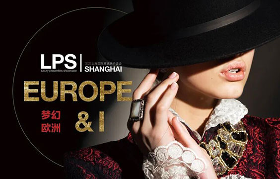 【AIVA 邀您共赴】LPS EUROPE & I 夢(mèng)幻歐洲：探索教育、文化與生活交織的歐洲新機(jī)遇