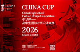 重磅官宣｜冷健博士受邀擔(dān)任首屆“中華杯”高中生大賽評(píng)委，高中生沖刺上海時(shí)裝周的機(jī)會(huì)